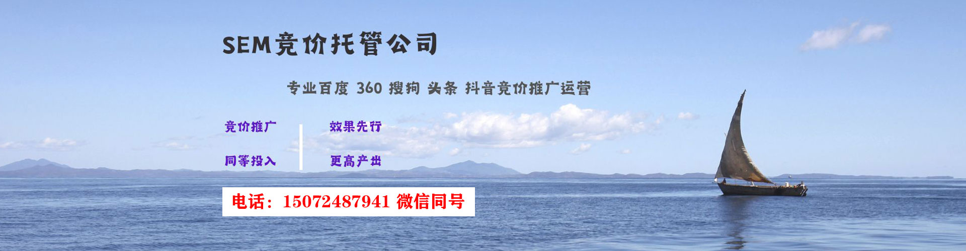 安乐百度竞价代理